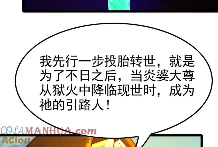 第50话 神子降临16
