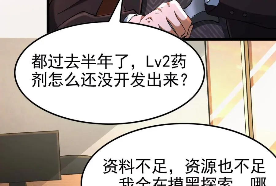 第34话 降临先兆69