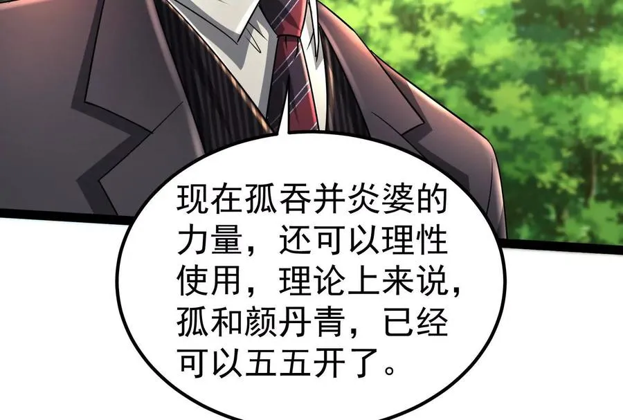 第58话 趁他病，要他命94