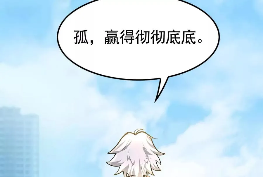 第24话 赢了174