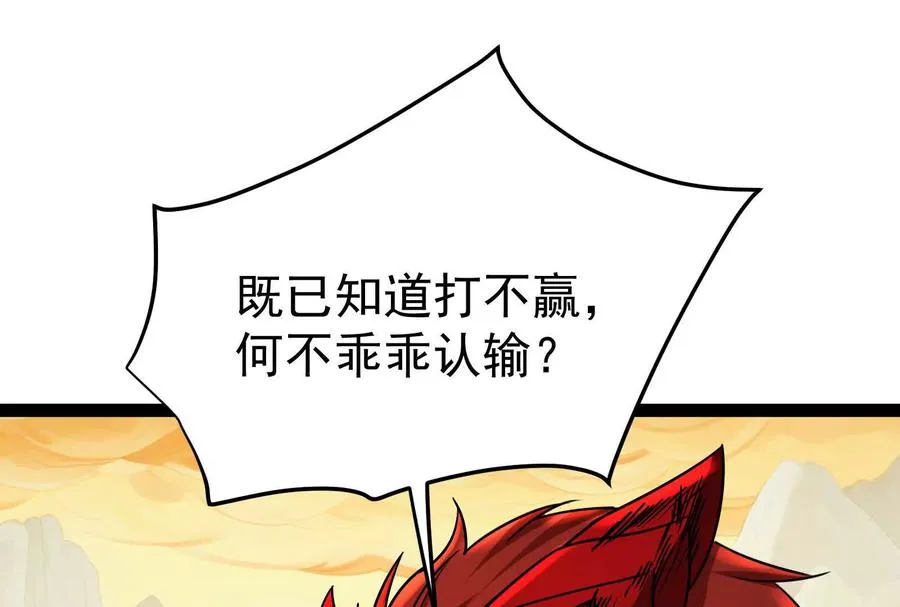 第43话 狭路相逢勇者胜38