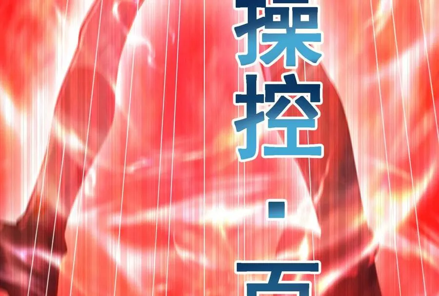 第71话 有如神力49