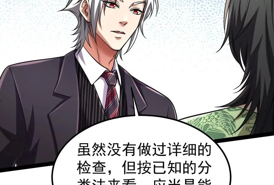 第47话 异灾灭神论外18