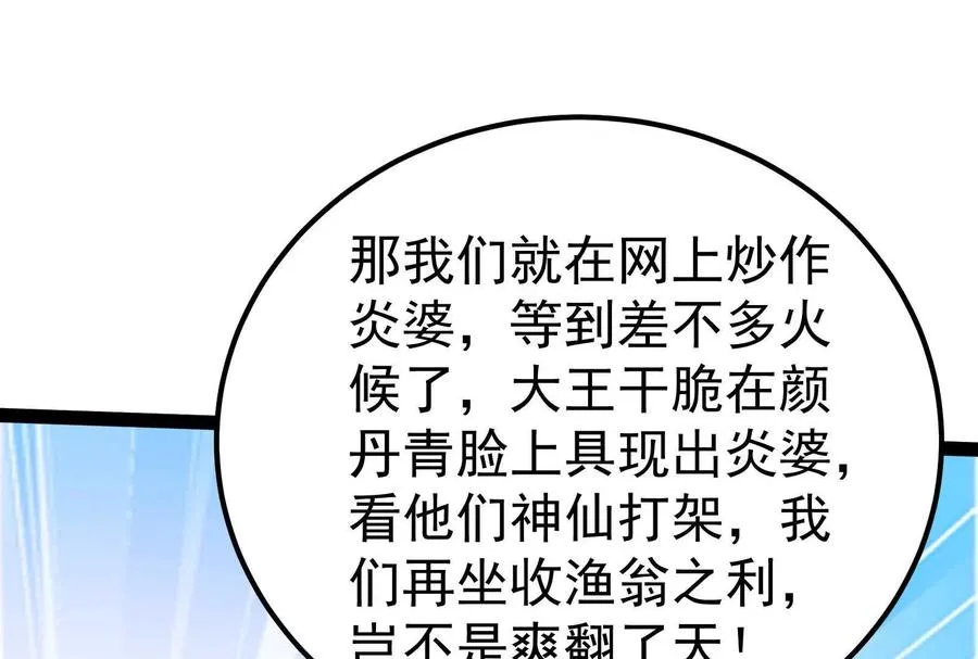 第49话 炎婆75