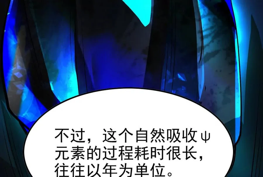 第31话 超能力研究者102