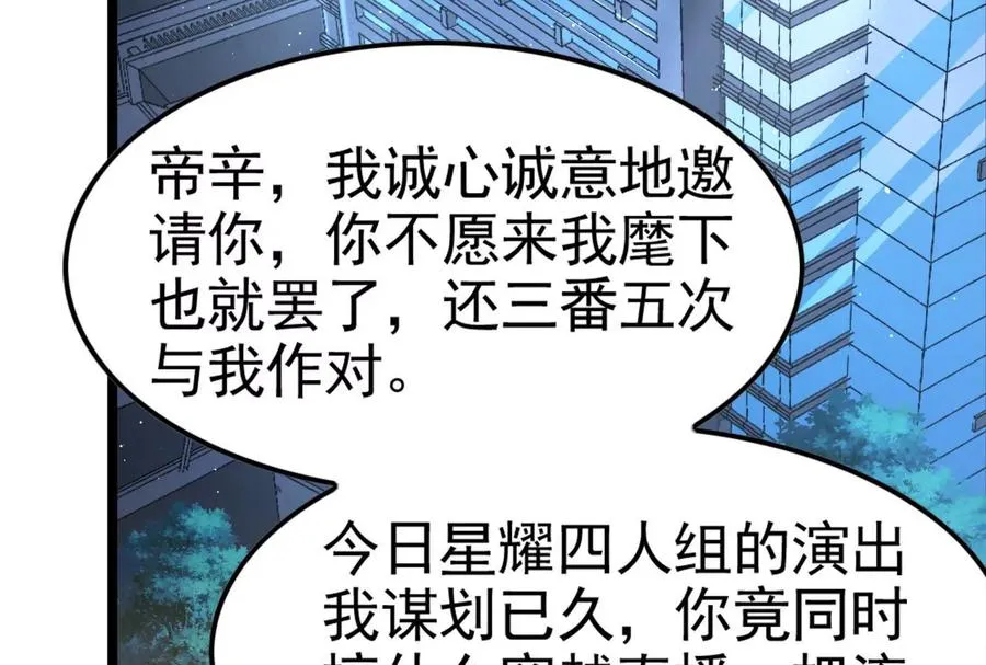 第38话 兵不厌诈5