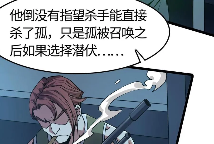 第5话 突如其来的刺杀115