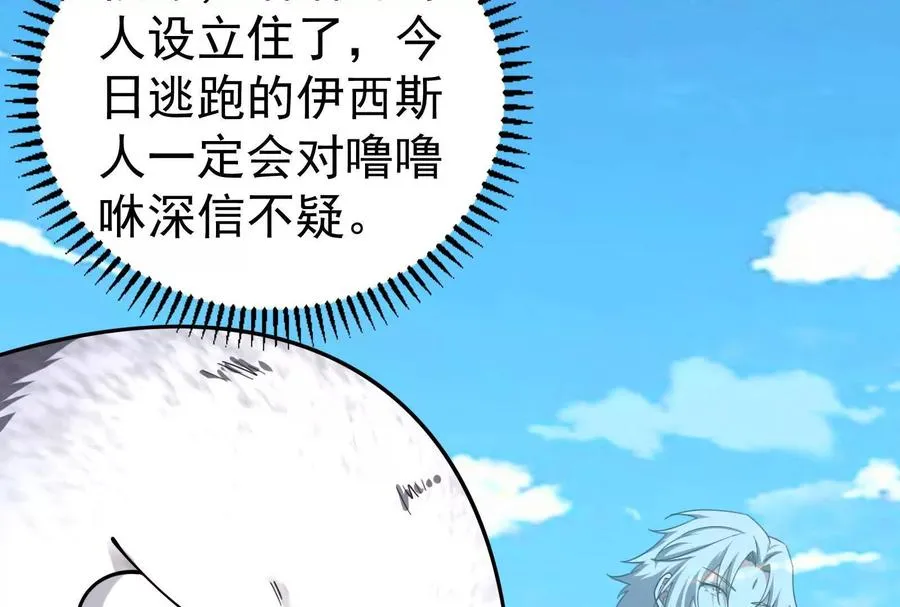 第80话 当面打脸193