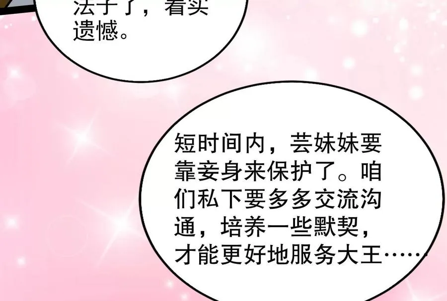 第46话 四方割据19