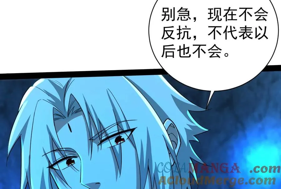 第79话 叛逆的噜噜咻144