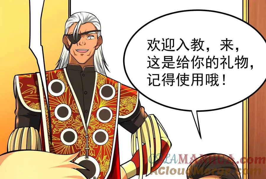 第52话 职业级装神弄鬼88