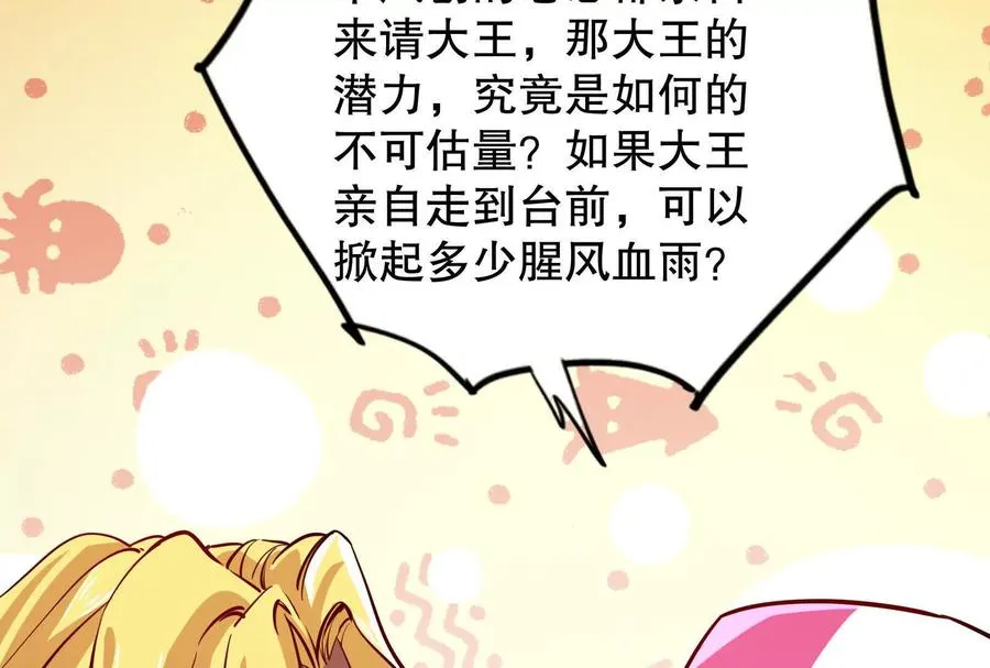 第18话 打破次元壁50