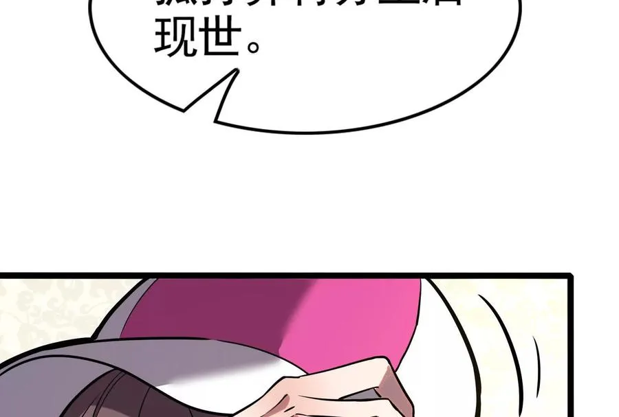第14话 两万块还要？15