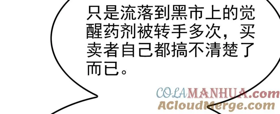 第31话 超能力研究者80