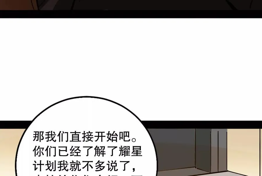 第15话 让帝辛假扮帝辛139