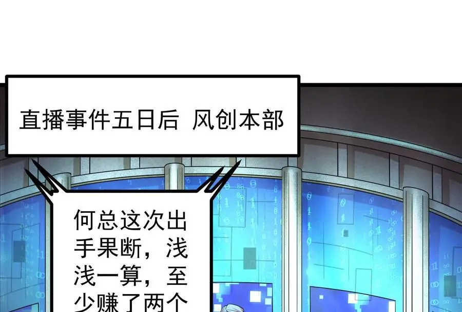 第26话 喻森的反击3