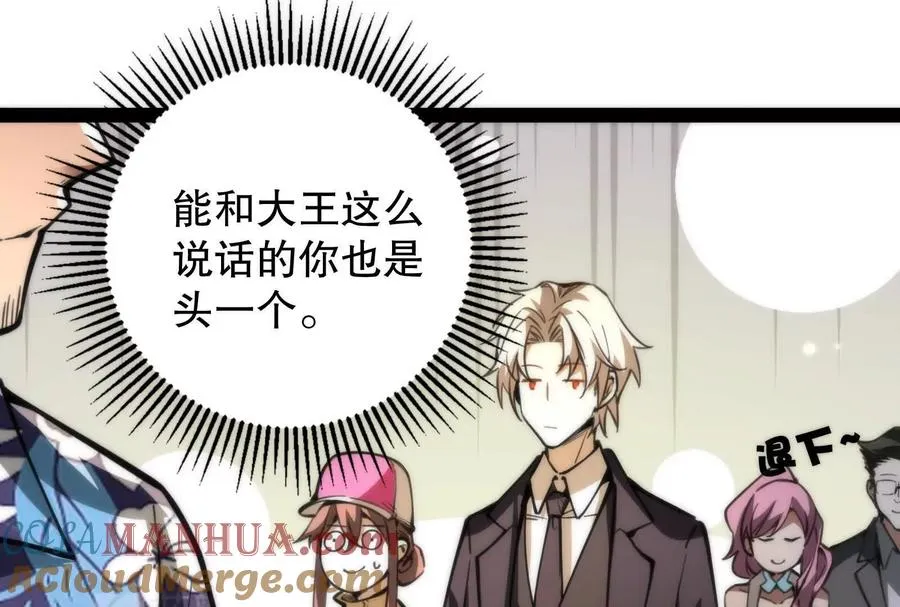 第15话 让帝辛假扮帝辛100