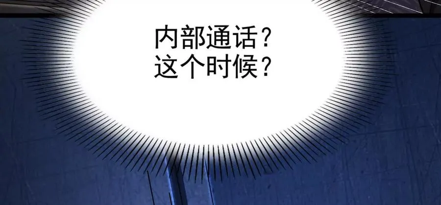 第38话 兵不厌诈50