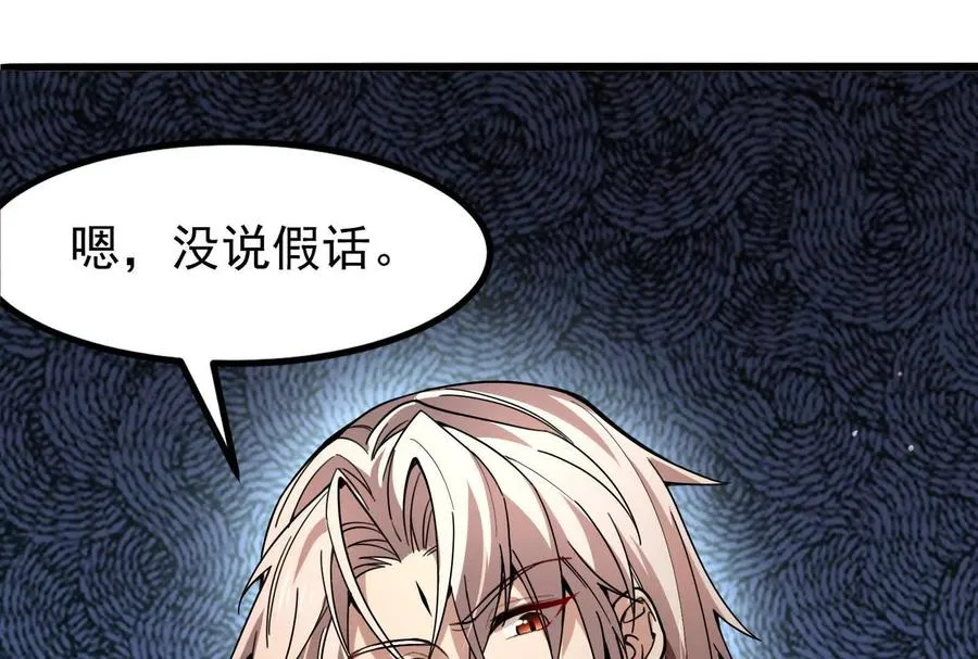 第3话 帝辛和商小芸53