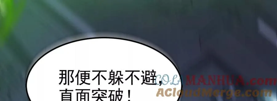 第40话 天外有天92