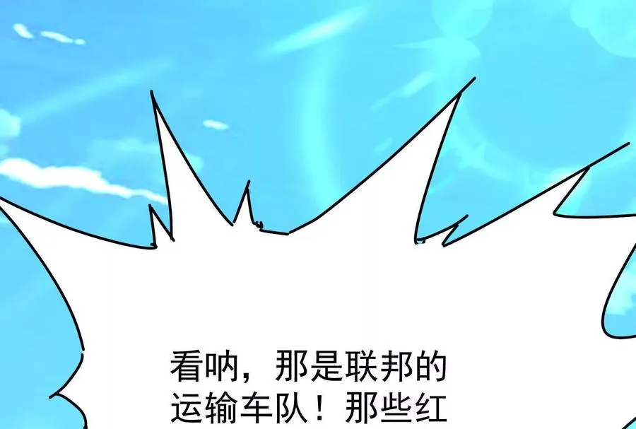 第79话 叛逆的噜噜咻47
