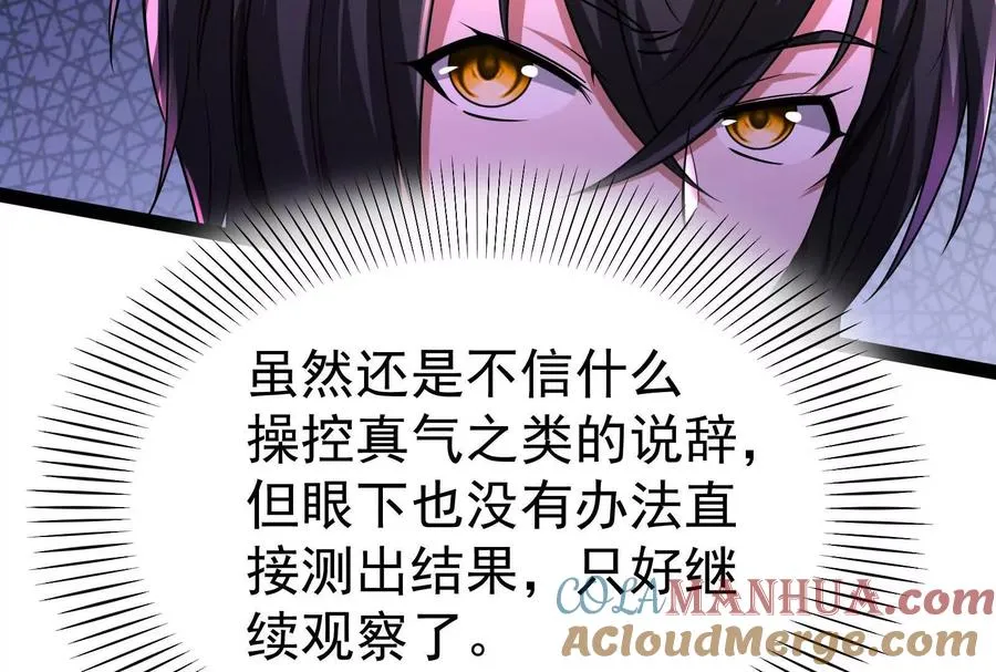 第47话 异灾灭神论外64