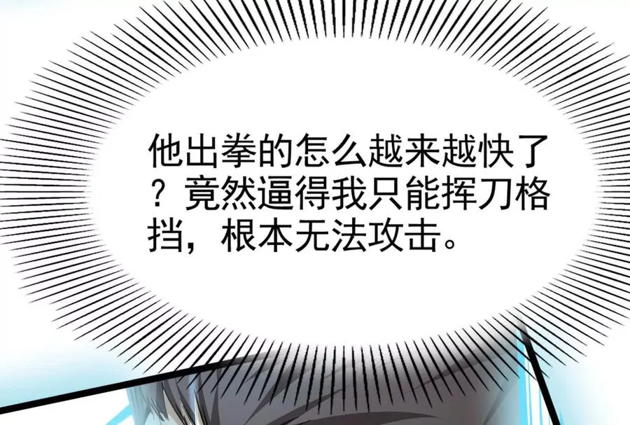 第12话 帝辛VS代玉成190