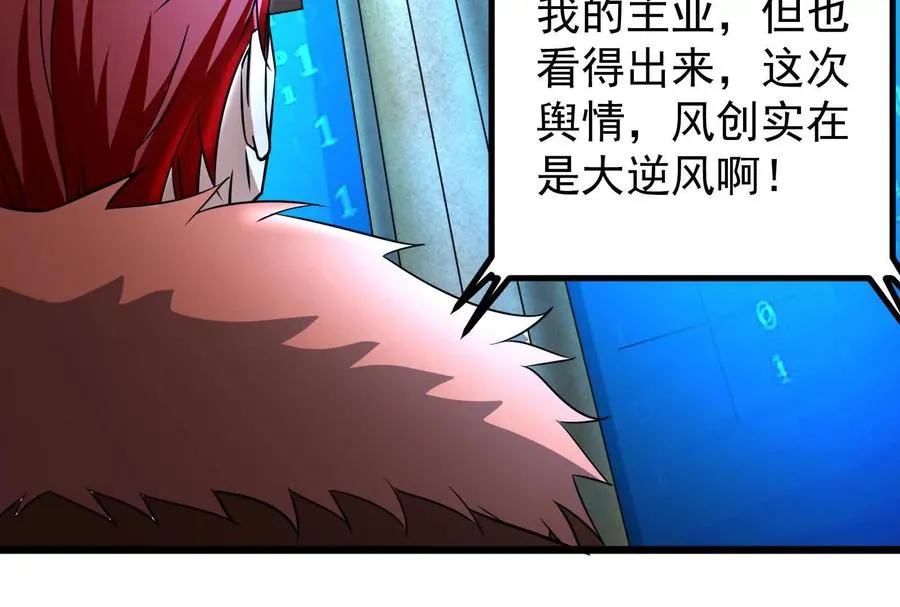 第26话 喻森的反击27