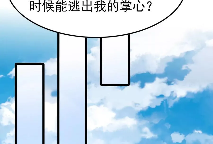 第19话 强行捆绑？65