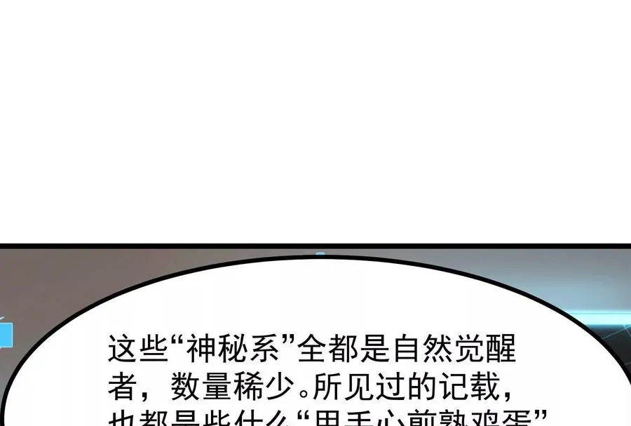 第16话 帝辛的实力评估134
