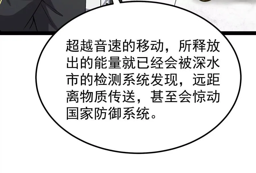 第63话 八仙过海26