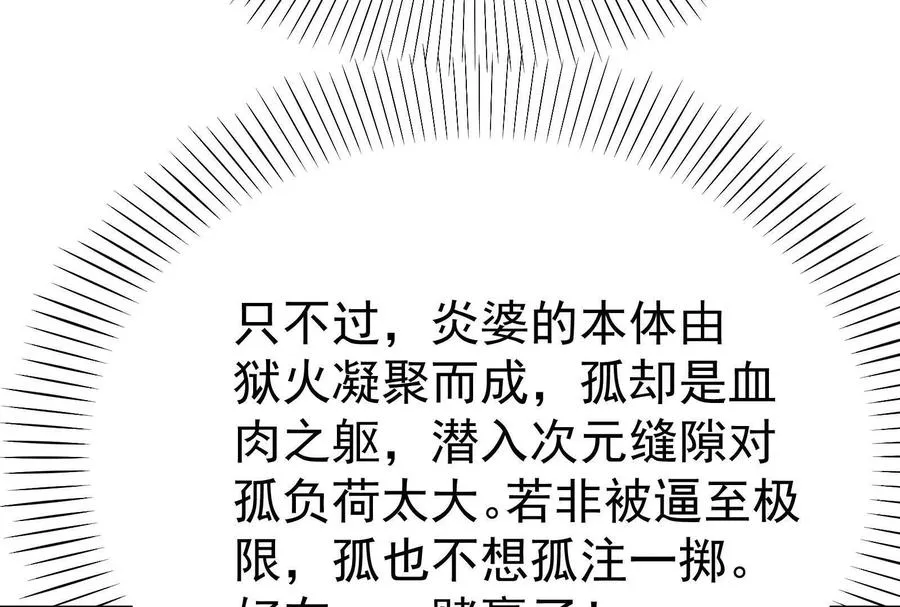 第71话 有如神力183