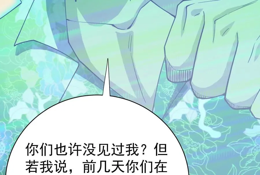 第75话 伊西斯星114