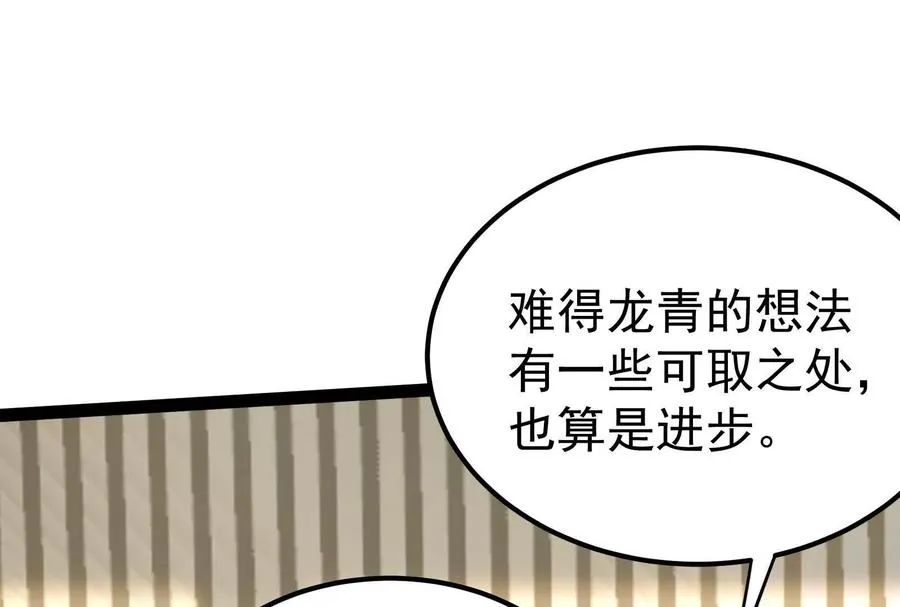第49话 炎婆78
