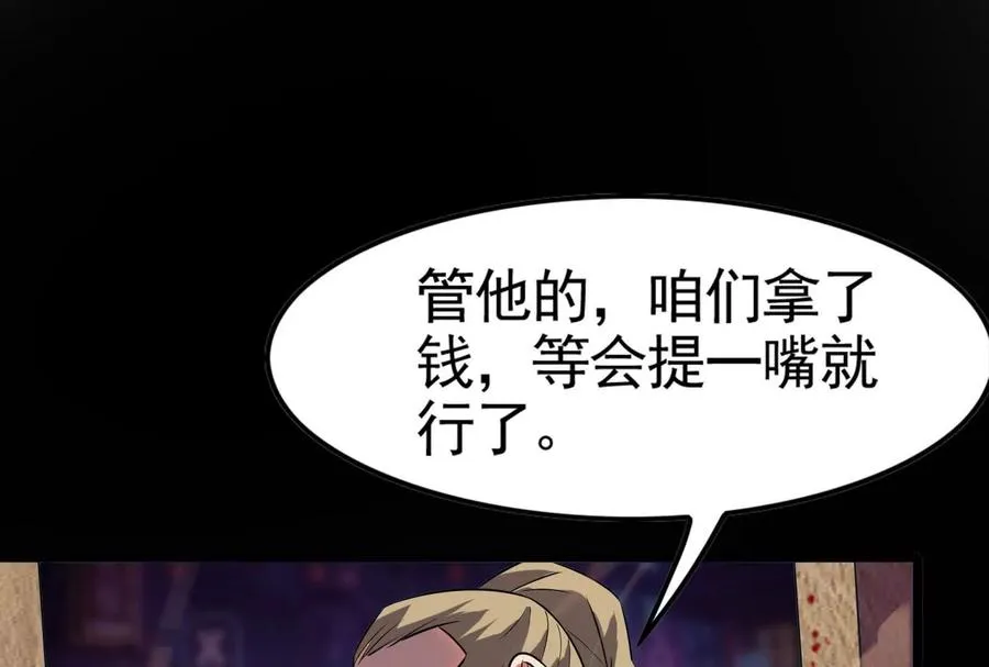 第14话 两万块还要？83