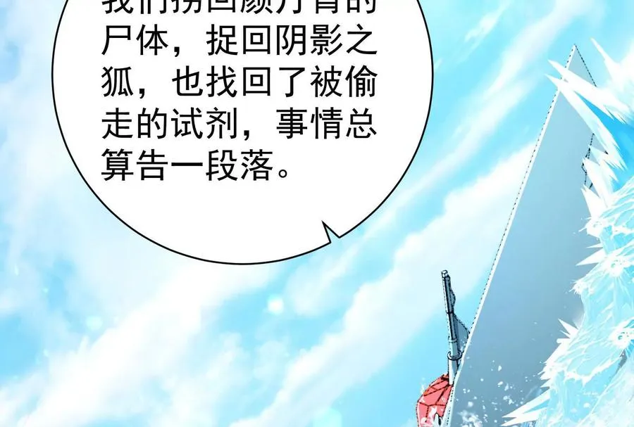 第75话 伊西斯星6