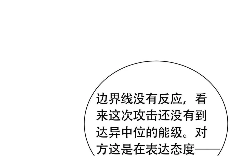 第74话 排山倒海7