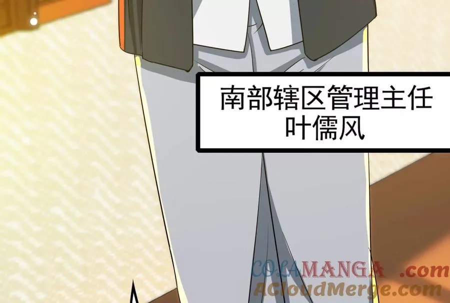 第59话 四大天王12