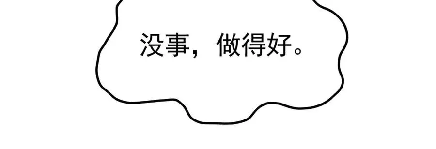 第22话 帝辛的实力是S级？35