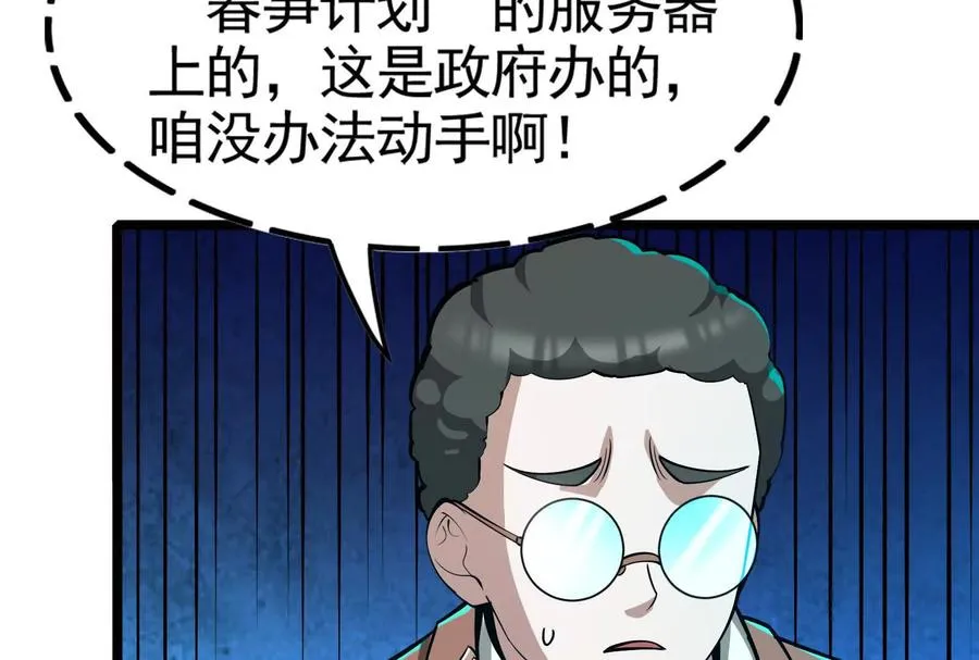 第28话 你打你的 我打我的74