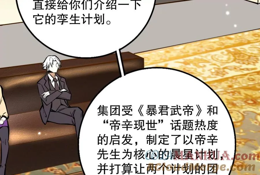 第15话 让帝辛假扮帝辛140