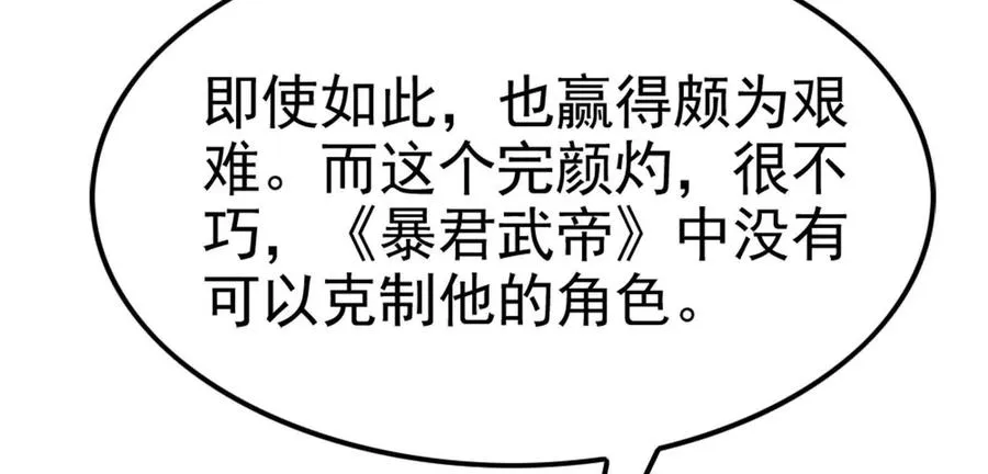 第48话 一口闷49