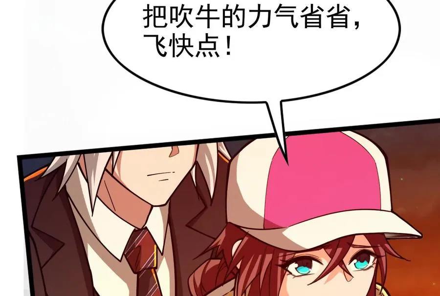 第54话 真神降临50