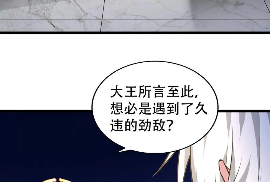 第37话 妲己降临113
