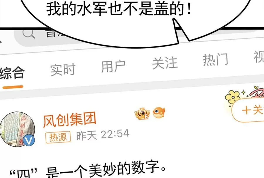 第28话 你打你的 我打我的13