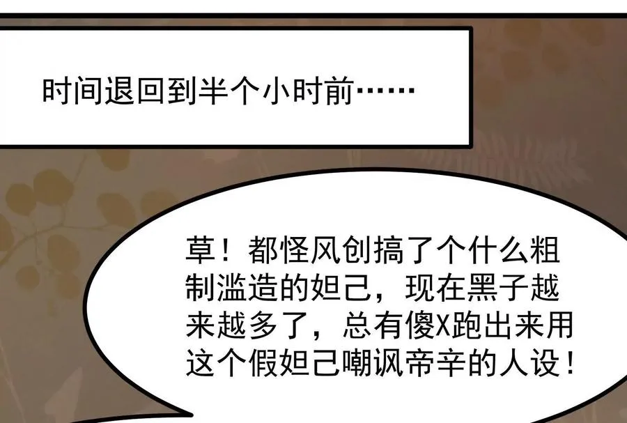 第23话 帝辛的真正目的117