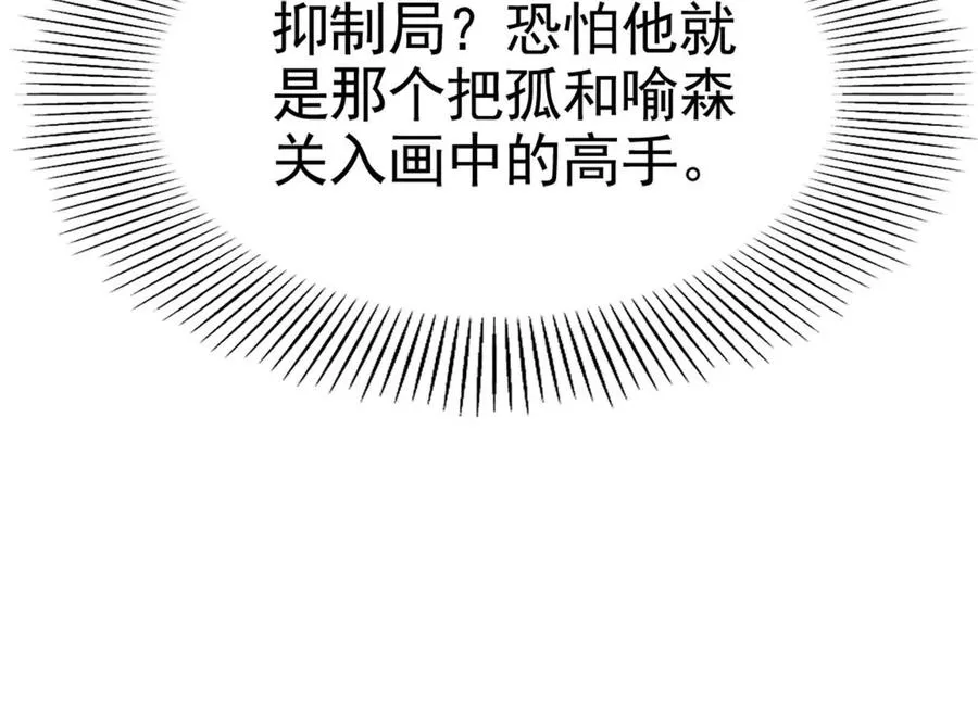 第44话 胜者为王201