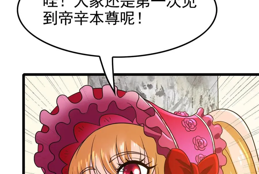 第59话 四大天王109