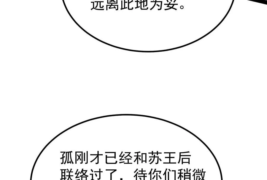 第55话 黄雀在后21
