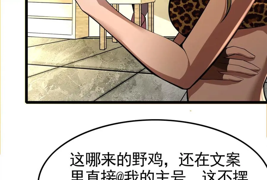 第19话 强行捆绑？74